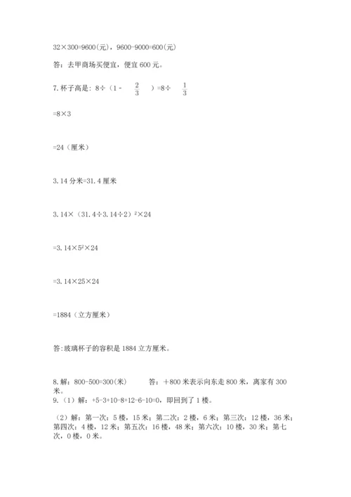 小升初数学应用题50道及参考答案（培优a卷）.docx