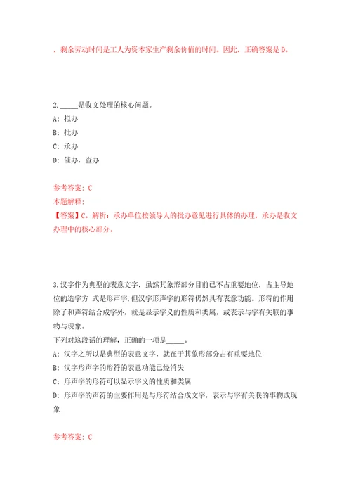 2022辽宁盘锦市盘山县辽河石油职业技术学院定向招聘教师25人网模拟试卷附答案解析第5套