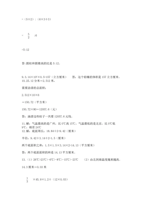 六年级小升初数学解决问题50道（易错题）.docx
