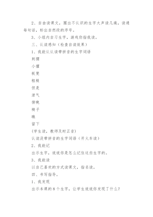 《称赞》教学设计板书.docx