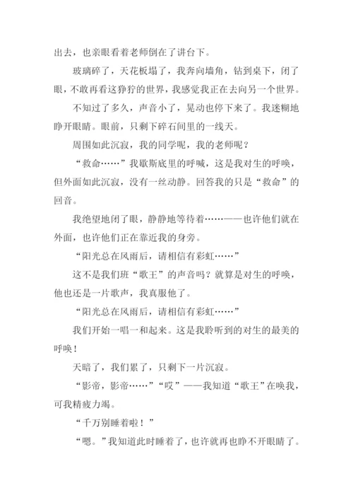 初中满分作文.docx