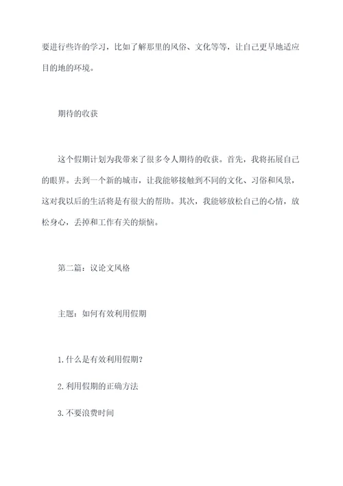 五年级下第六单元提纲