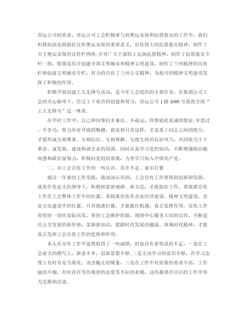 精编之工会年终工作总结范文.docx