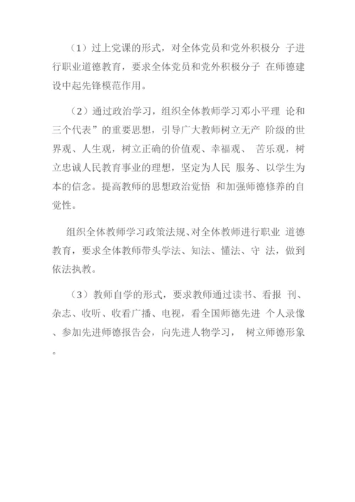 学校课程改革工作汇报材料.docx