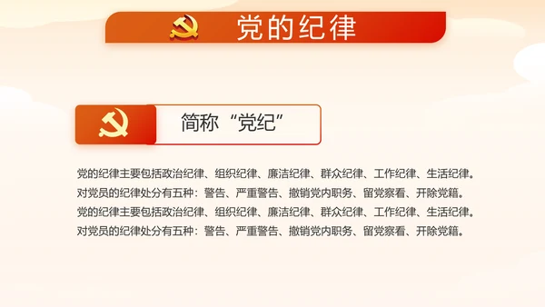少先队爱国主义活动动态PPT模板