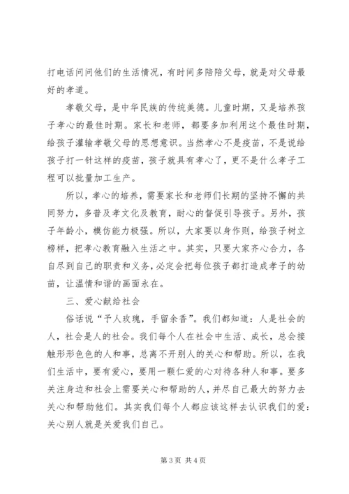 五心教育实践的个人学习体会范文.docx