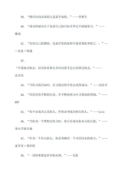溪水名人名言名句