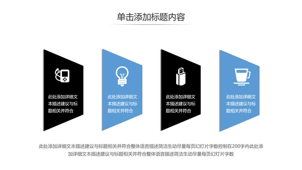 欧美风企业宣传公司简介商务通用PPT模板