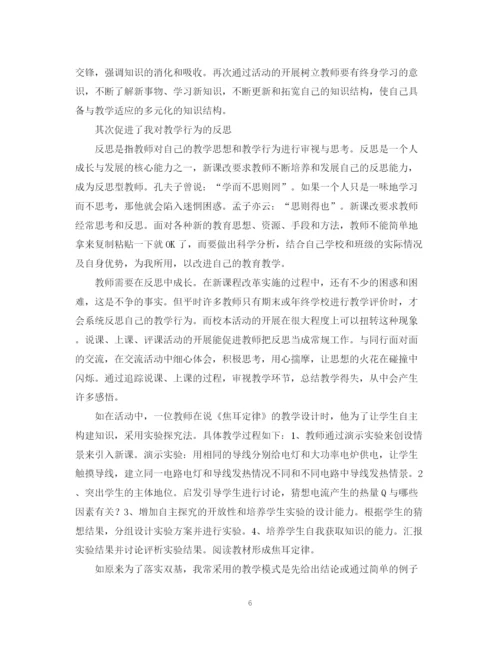 精编之度教师培训总结范文.docx