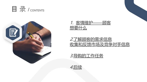 公司销售人员销售技巧培训PPT模板