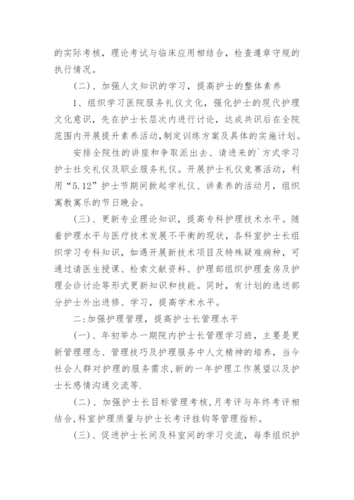 2023年药剂科年度工作计划.docx