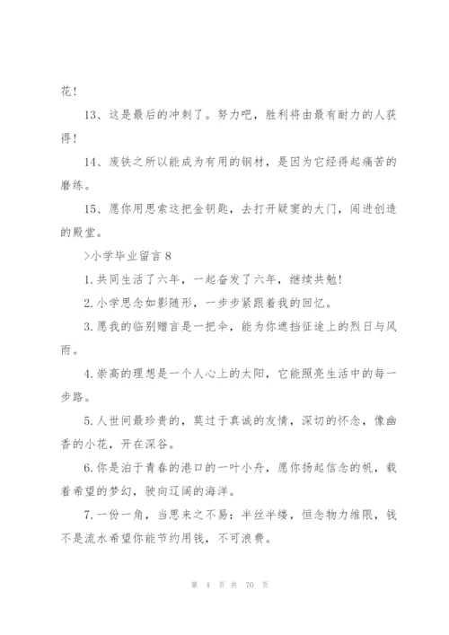 小学毕业留言.docx