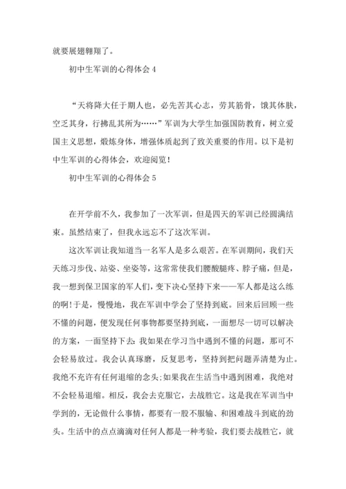 初中生军训的心得体会荐.docx