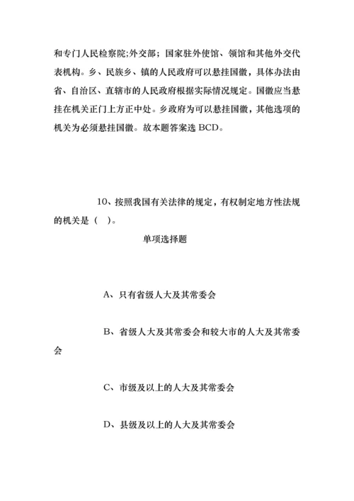 事业单位招聘考试复习资料-贵州省体育彩票管理中心毕节工作站2019年招聘模拟试题及答案解析.docx