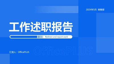 简约几何风企业工作述职汇报商务PPT模板