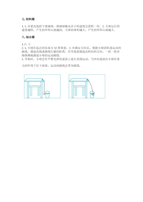 教科版科学三年级下册期末测试卷附答案（巩固）.docx