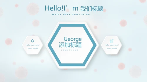 蓝色医疗病毒介绍动态PPT
