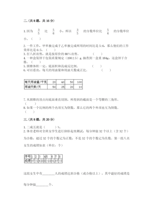 浙江省【小升初】2023年小升初数学试卷（综合卷）.docx