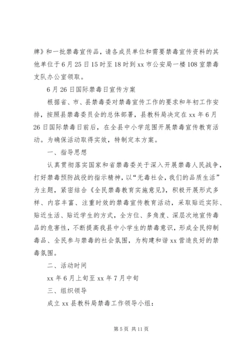 鸡姑小学优秀教师评选方案XX年6月26日.docx