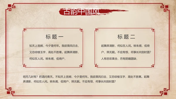陕西西安古城旅游印象动态PPT