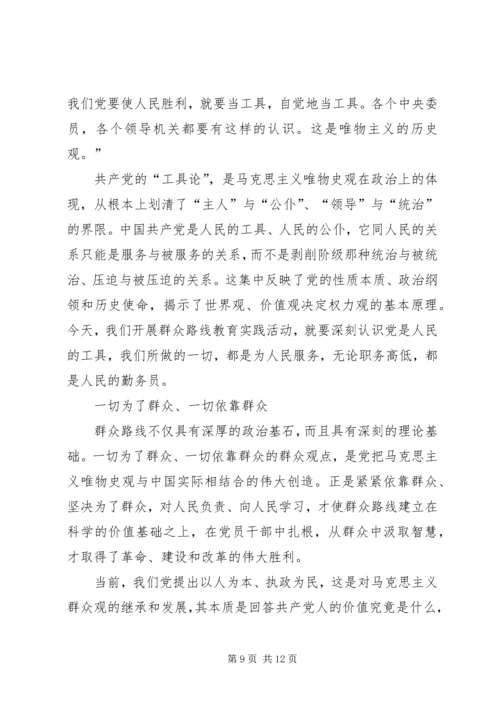 党的群众路线活动学习汇报3篇.docx