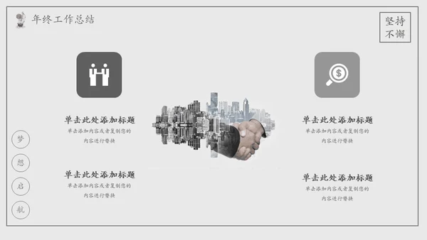乘风破浪手绘风帆船工作总结计划汇报通用PPT模板