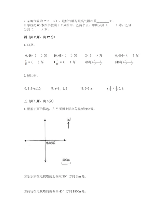 郑州外国语中学小升初数学试卷附参考答案（培优）.docx