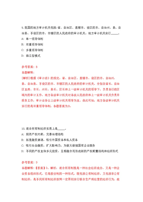 广西桂林师范高等专科学校人才招考聘用模拟卷（第3次练习）