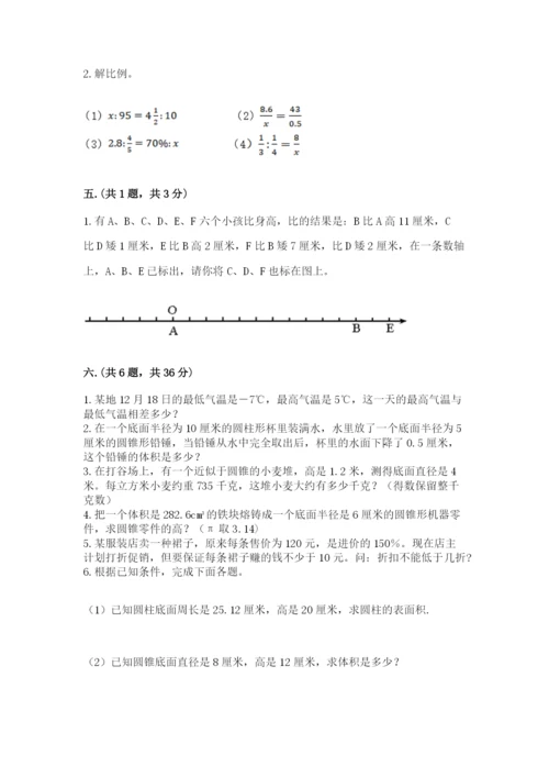 贵州省【小升初】2023年小升初数学试卷【典型题】.docx