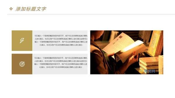 时尚阅读分享读书分享教育教学课件PPT模板