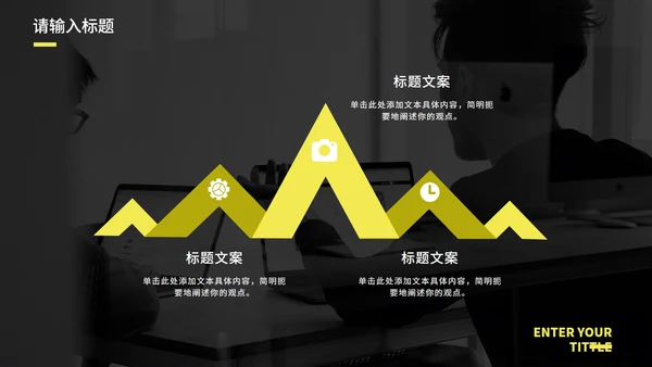 黄色实景现代感工作总结PPT模板