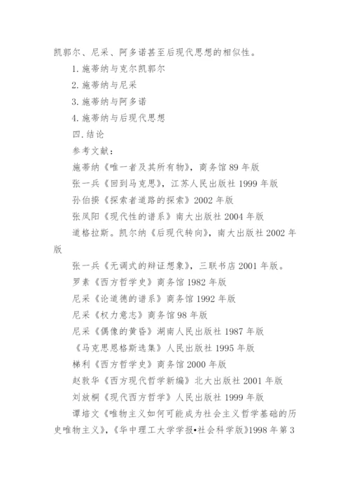 哲学论文开题报告范文.docx