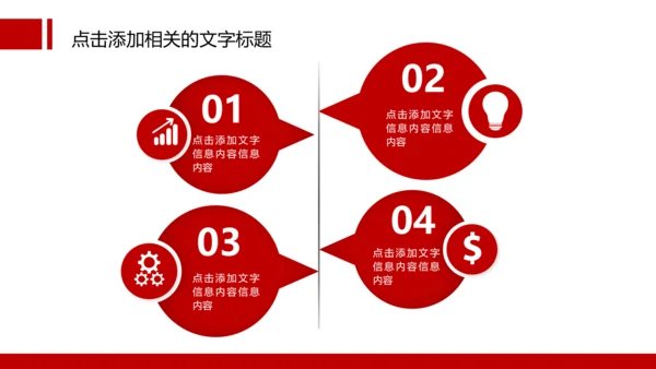扁平化消防队消防局消防PPT模板下载