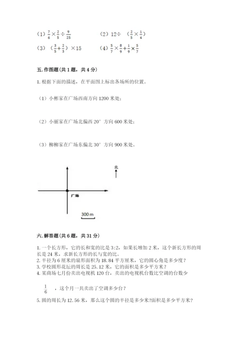 2022六年级上册数学期末测试卷附答案（能力提升）.docx