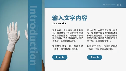 医药及医学毕业答辩PPT模板