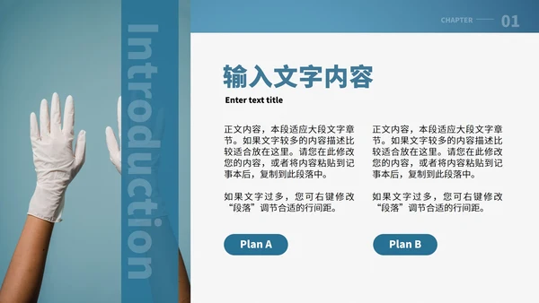 医药及医学毕业答辩PPT模板