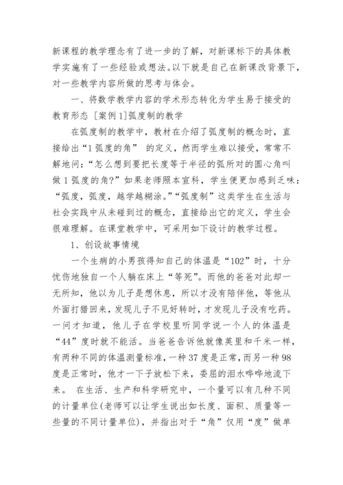 高中化学老师教学反思.docx