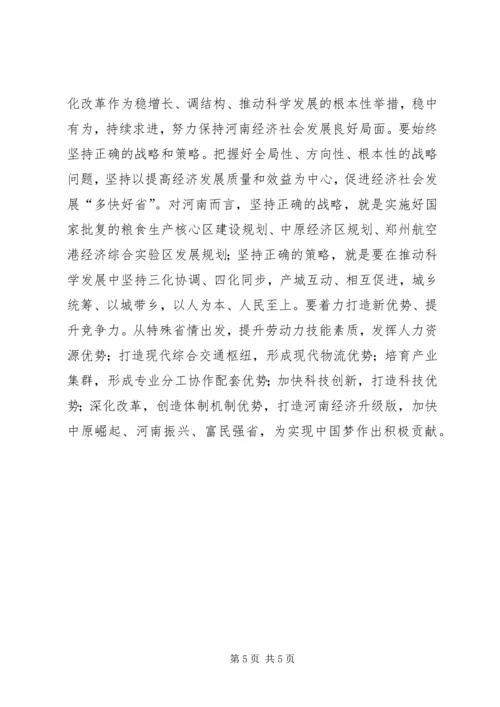 学习焦裕禄精神感悟6篇精选.docx