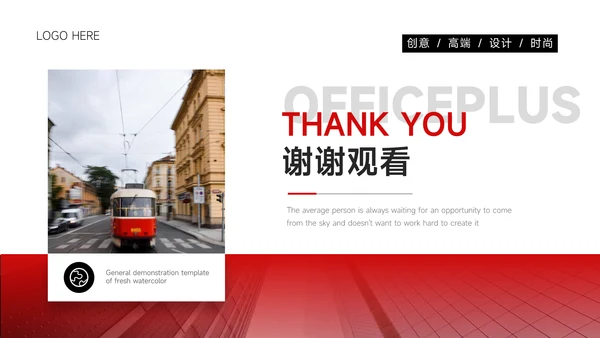 红色商务图文管理制度培训PPT模板