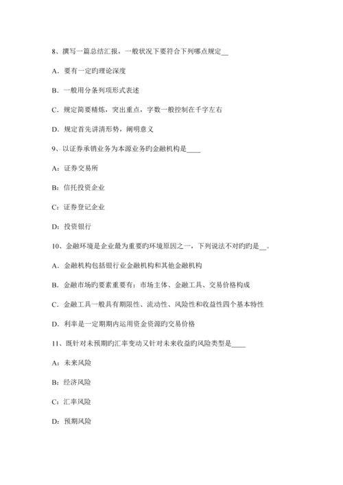 2023年下半年山西省选调生招聘考试公基五险一金考试题.docx