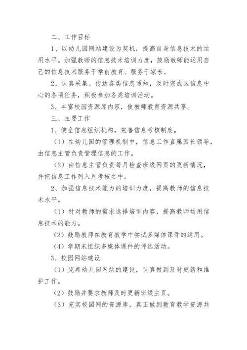 幼儿园安全工作计划安排(5篇).docx