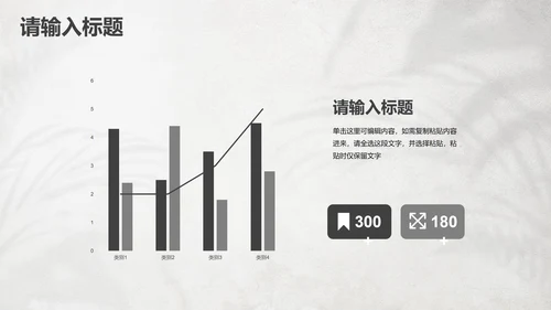 复古实景文艺小清新简约PPT模板