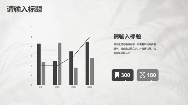 复古实景文艺小清新简约PPT模板