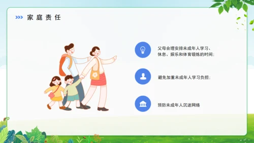 亲子家庭教育促进法通用PPT模板