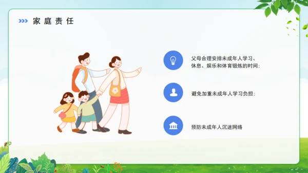 亲子家庭教育促进法通用PPT模板