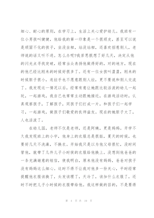 幼儿管理教师心得体会.docx