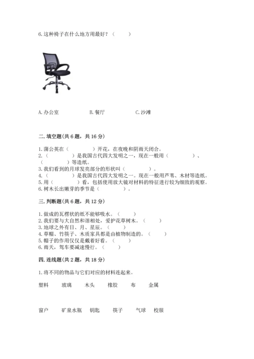 教科版二年级上册科学期末测试卷（考点梳理）.docx