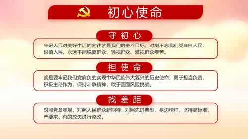 红色党建党支部年度工作计划动态PPT