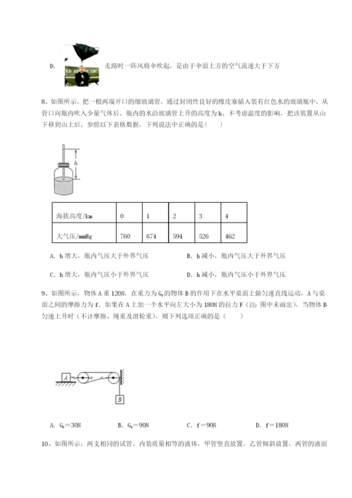 第一次月考滚动检测卷-重庆市九龙坡区物理八年级下册期末考试章节训练B卷（附答案详解）.docx