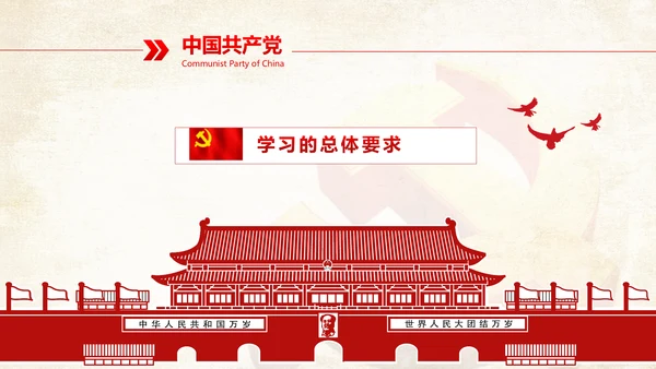 不忘初心继续前行七一重要讲话精神PPT